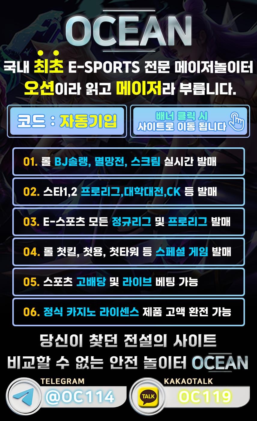 오션-신규-랜딩